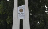 Teiul Lui Eminescu poza